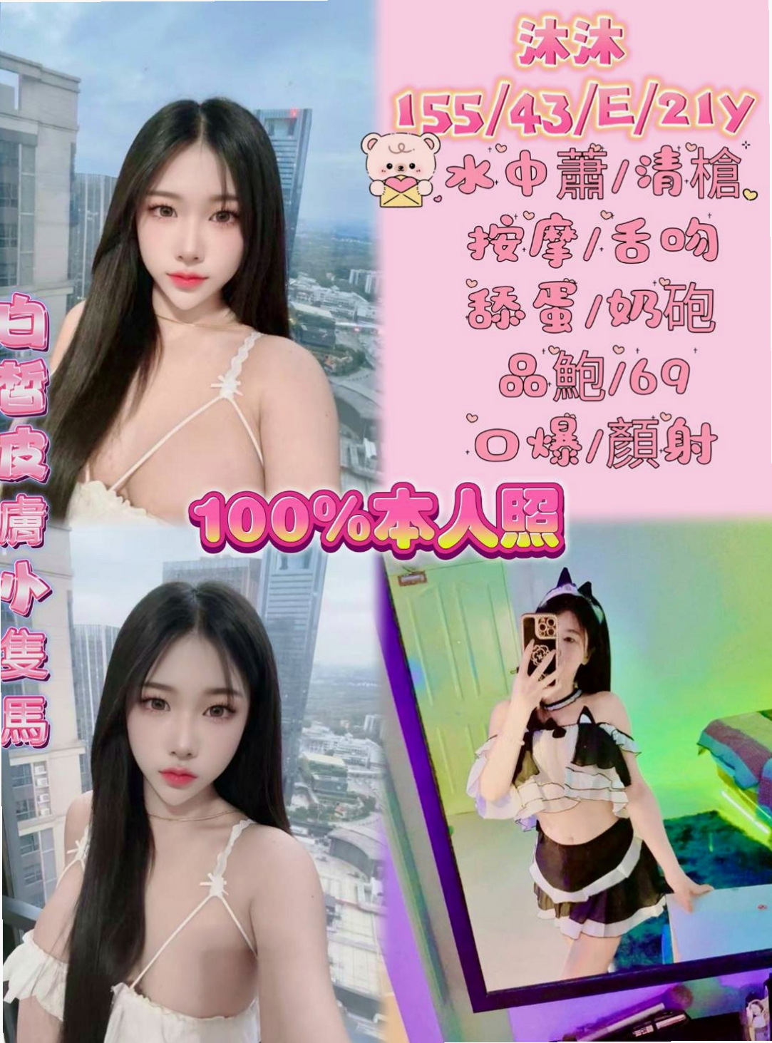 身高166cmの右彤彤！新屋外約按摩，極品正妹，體重54kg，胸圍D罩杯，年齡21歲，明騷類型 欲望超級強烈!!!18歲為負心男友生了一個孩子